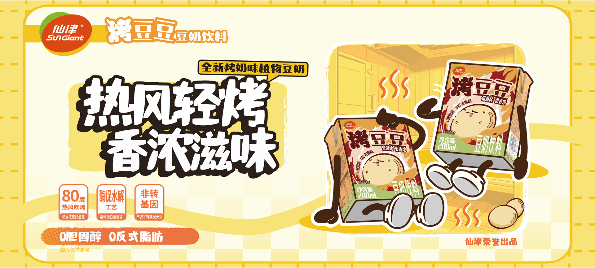 东莞市j9九游游戏保健饮料食品有限公司